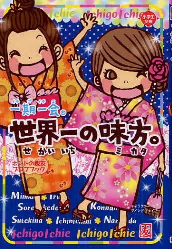 一期一会シリーズ23冊 一期一会シリーズ23冊 Amazon.co.jp: 一期一会: 本