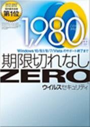 ＣＤ−ＲＯＭ　ウイルスセキュリティＺＥＲ