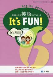 小学校英語ペンマンシップＩｔ’ｓ　ＦＵＮ！　６　解答なし