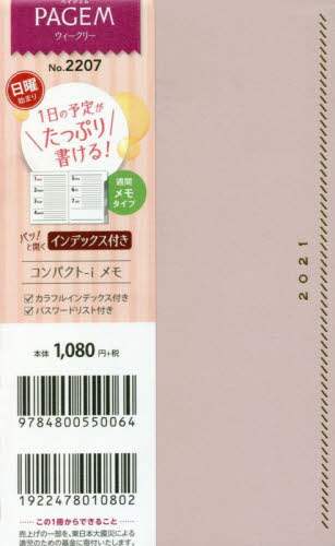 ペイジェムウィークリーコンパクト－ｉメモ日曜（ダスティピンク）（２０２１年版１月始まり）