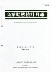 商業動態統計月報　６８−　４