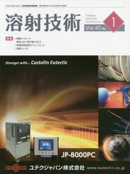 溶射技術　４０−　１