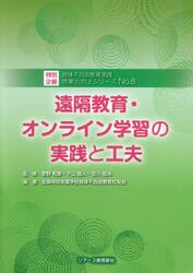 授業力向上シリーズ　肢体不自由教育実践　Ｎｏ．８