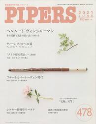 ＰＩＰＥＲＳ　４７８