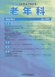 老年科　５−　１