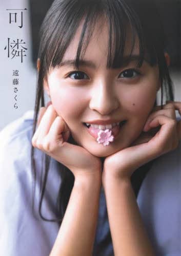 乃木坂写真集1冊1500円 乃木坂46写真集 乃木撮 VOL.01 | 乃木坂46 |本 | 通販 | Amazon