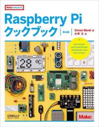 Ｒａｓｐｂｅｒｒｙ　Ｐｉクックブック