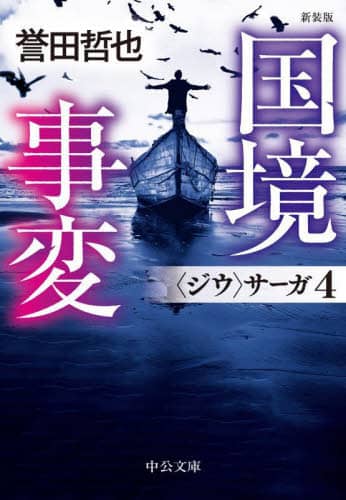 勲章六点✨国境事変などまとめて 勲章六点✨国境事変などまとめて