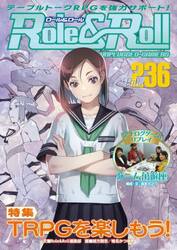 Ｒｏｌｅ　＆　Ｒｏｌｌ　ｆｏｒ　ＵＮＰＬＵＧＧＥＤ−ＧＡＭＥＲＳ　Ｖｏｌ．２３６