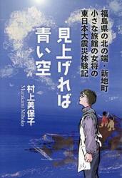 見上げれば青い空