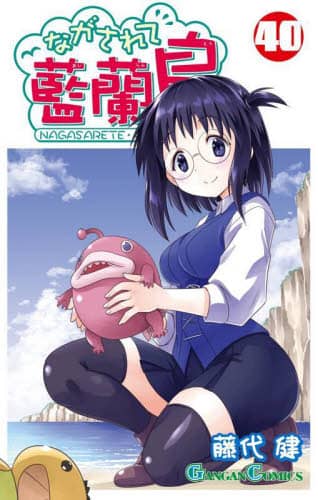 ながされて藍蘭島 キャラクターイメージアルバム　聴いちゃって 島の音　其の壱 ながされて藍蘭島 聴いちゃって 島の音 其の壱 ながされて藍蘭島