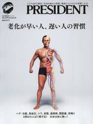 老化が早い人、遅い人の習慣