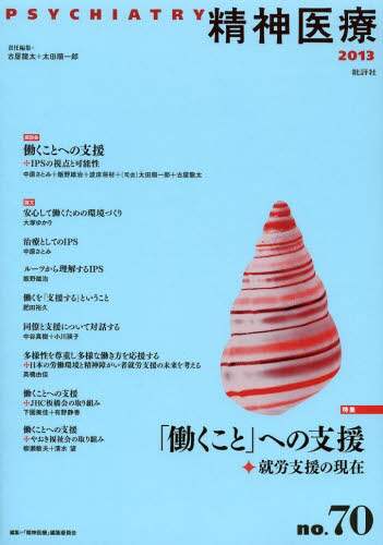 Book Search 検索結果 |太田竜| 株式会社 未来屋書店 店頭在庫検索