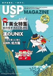 ＵＳＰ　ＭＡＧＡＺＩＮＥ　　１６