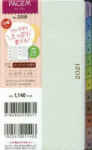 ペイジェムウィークリーコンパクト－ｉメモ日曜（メロングリーン）（２０２１年版１月始まり）