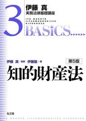 知的財産法