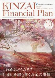 ＫＩＮＺＡＩ　Ｆｉｎａｎｃｉａｌ　Ｐｌａｎ　ＮＯ．４４０（２０２１．１０）
