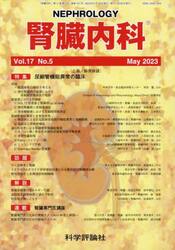 腎臓内科　１７−５