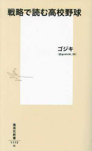 野球関連 雑誌書籍 Sports Graphic Number1078号（WBC戦士の高校時代 侍たちの