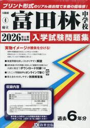 ’２６　府立富田林中学校