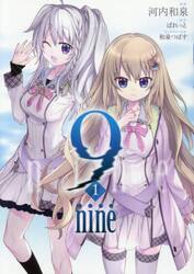 ９　ｎｉｎｅ　１