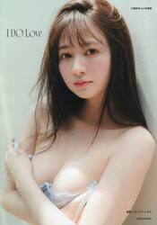 Ｉ　ＤＯ　Ｌｏｖｅ　江籠裕奈３ｒｄ写真集