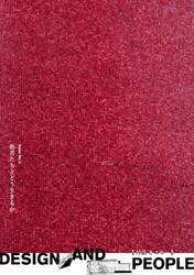 ＤＥＳＩＧＮ　ＡＮＤ　ＰＥＯＰＬＥ　対話とエセー　ＩｓｓｕｅＮｏ．２
