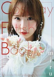 Ｃｏｓｐｌａｙ　Ｆｅｔｉｓｈ　Ｂｏｏｋ　ｍｉｒｕ