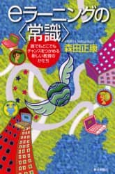 Amazon.co.jp: アクティブラーニングと教授学習パラダイムの転換