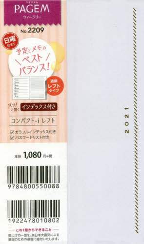 ペイジェムウィークリーコンパクト－ｉレフト日曜（ホワイト）（２０２１年版１月始まり）