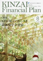ＫＩＮＺＡＩ　Ｆｉｎａｎｃｉａｌ　Ｐｌａｎ　ＮＯ．４３８（２０２１．８）