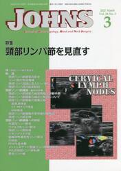 ＪＯＨＮＳ　３８−　３