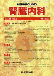 腎臓内科　１５−　２