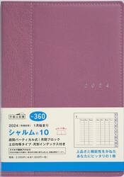 シャルム（Ｒ）　１０（ライトブリックレッド）Ｂ６判ウィークリー　２０２４年１月始まり　Ｎｏ．３６０
