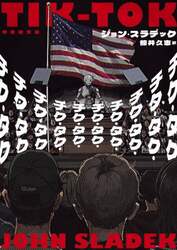 チク・タク・チク・タク・チク・タク・チク・タク・チク・タク・チク・タク・チク・タク・チク・タク・チク・タク・チク・タク