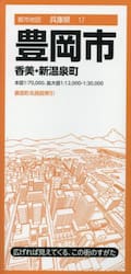 豊岡市　香美・新温泉町