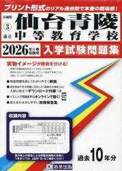 ’２６　市立仙台青陵中等教育学校