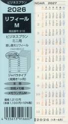 ９１６．リフィールＭ