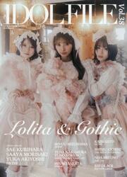 ＩＤＯＬ　ＦＩＬＥ　Ｖｏｌ．３８