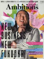 Ａｍｂｉｔｉｏｎｓ　ＦＵＫＵＯＫＡ　ＶＯＬ．０３（２０２５Ｍａｙ）