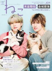 ねこ　１３１