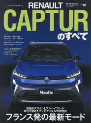ＲＥＮＡＵＬＴ　ＣＡＰＴＵＲのすべて