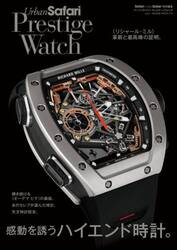 Ｕｒｂａｎ　Ｓａｆａｒｉ　Ｐｒｅｓｔｉｇｅ　Ｗａｔｃｈ　ｖｏｌ．２