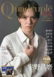 Ｑｕａｄｒｕｐｌｅ　Ａｘｅｌ　２０２５−〔３〕