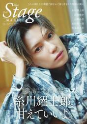 ｂｌｕｅ　ＴＨＥ　Ｓｔａｇｅ　ＭＡＧＩＣ