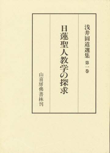 Book Search 検索結果 |浅井円道| 株式会社 未来屋書店 店頭在庫検索