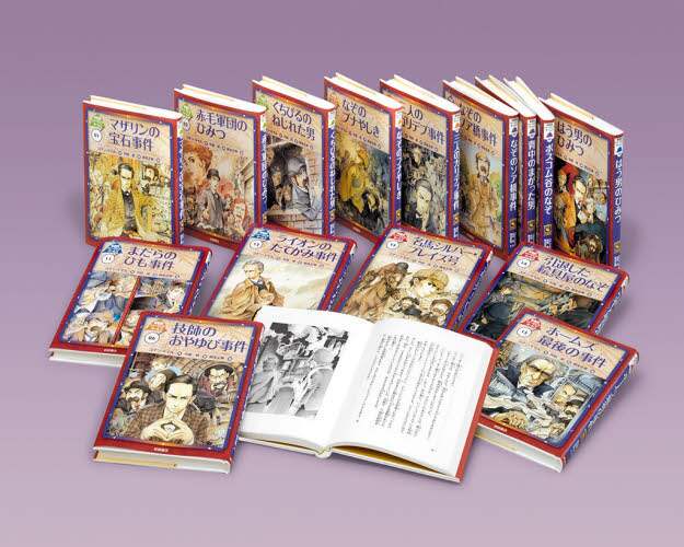 シャーロック ホームズ1〜5巻セット シャーロック ホームズ1〜5巻セット - メルカリ