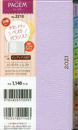 ペイジェムウィークリーコンパクト－ｉレフト日曜（ラベンダー）（２０２１年版１月始まり）