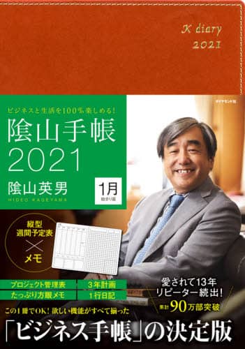 陰山手帳　茶