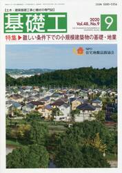 基礎工　４８−　９